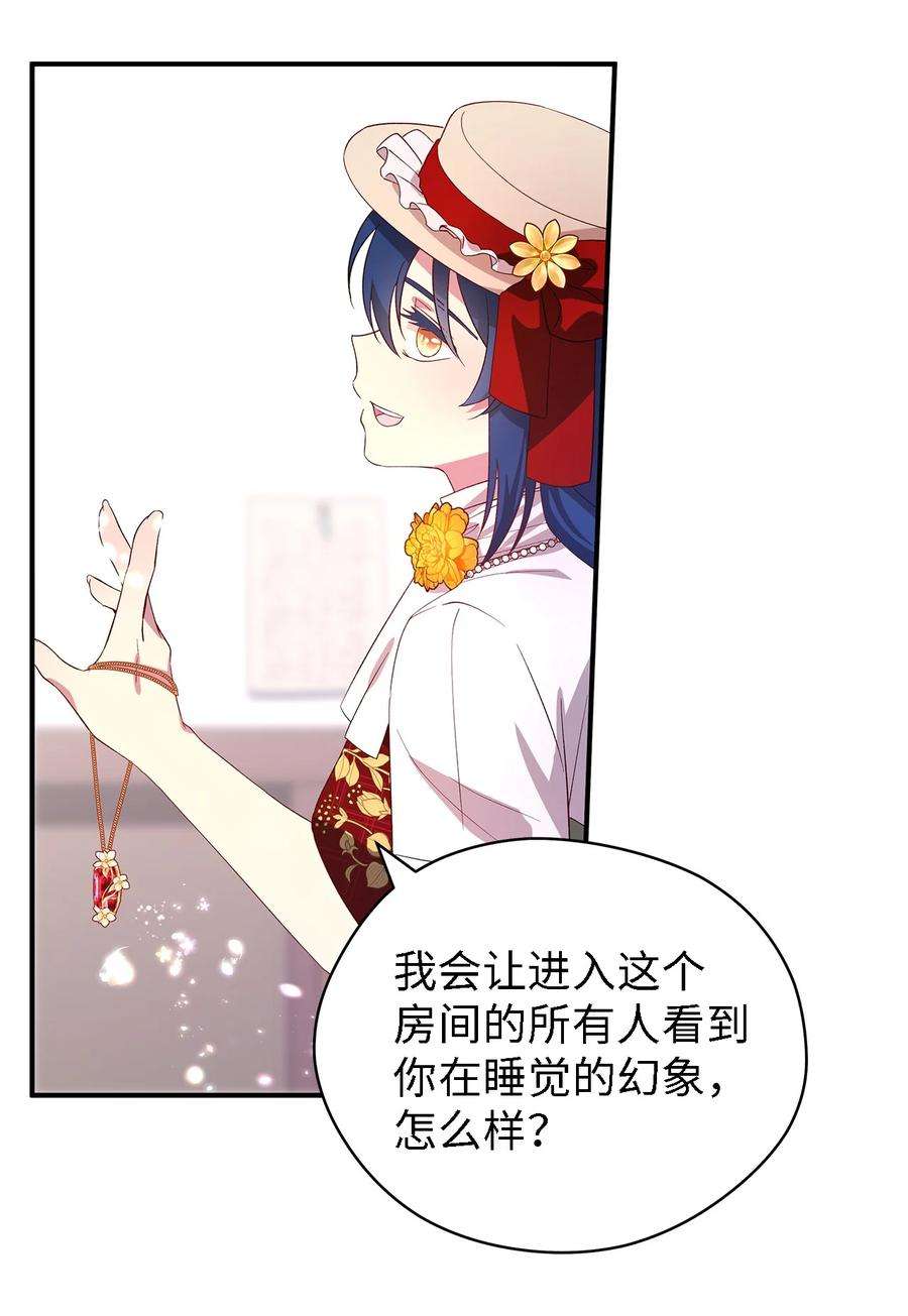 魔女无法悠闲生活40 转变的想法