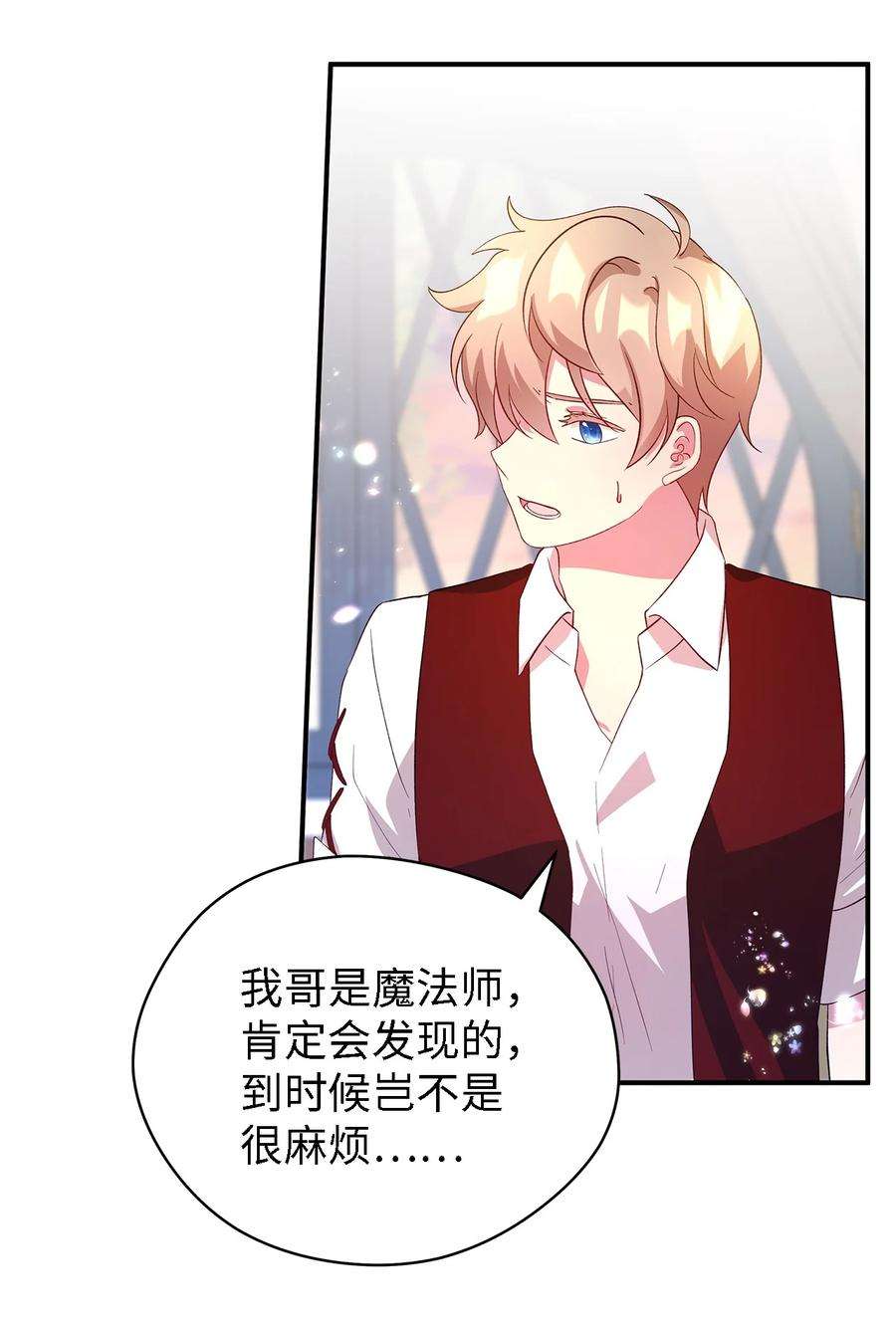 魔女无法悠闲生活40 转变的想法