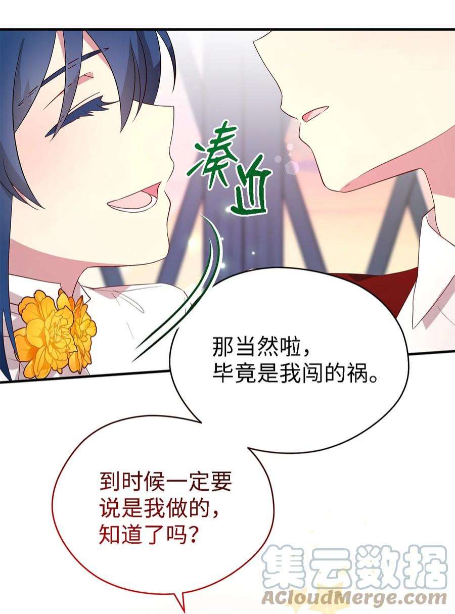 魔女无法悠闲生活40 转变的想法