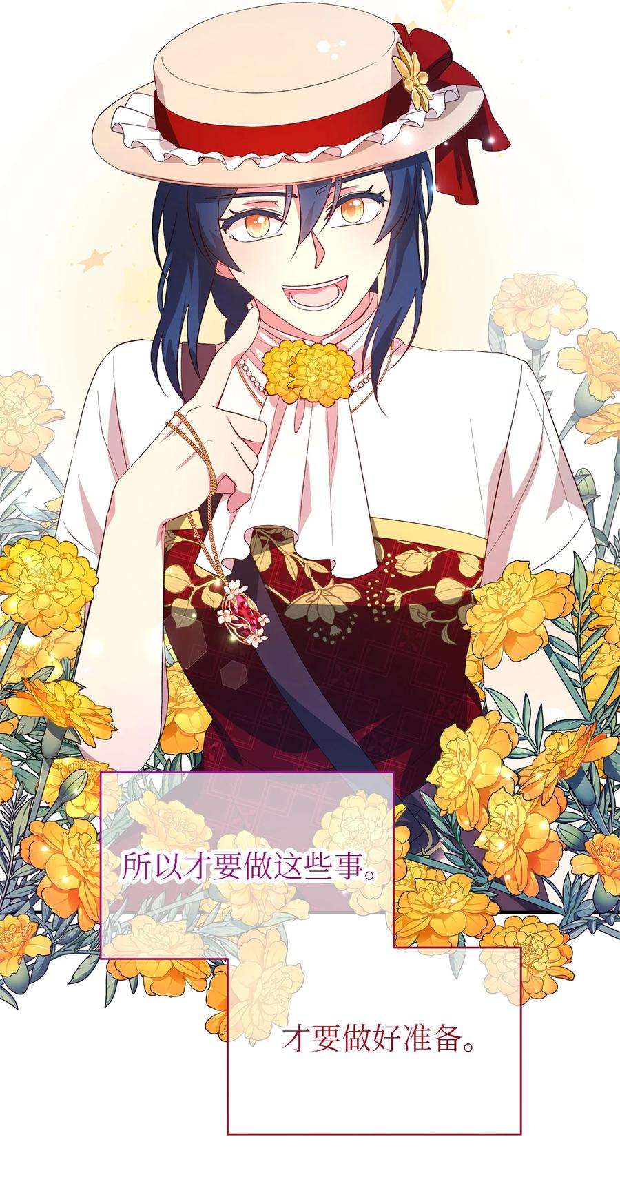 魔女无法悠闲生活40 转变的想法