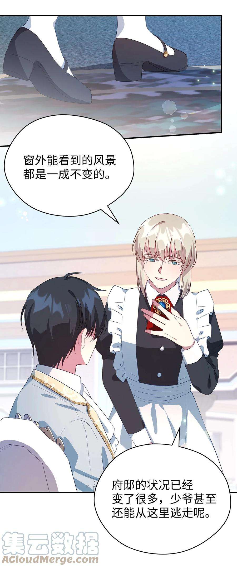 魔女无法悠闲生活40 转变的想法