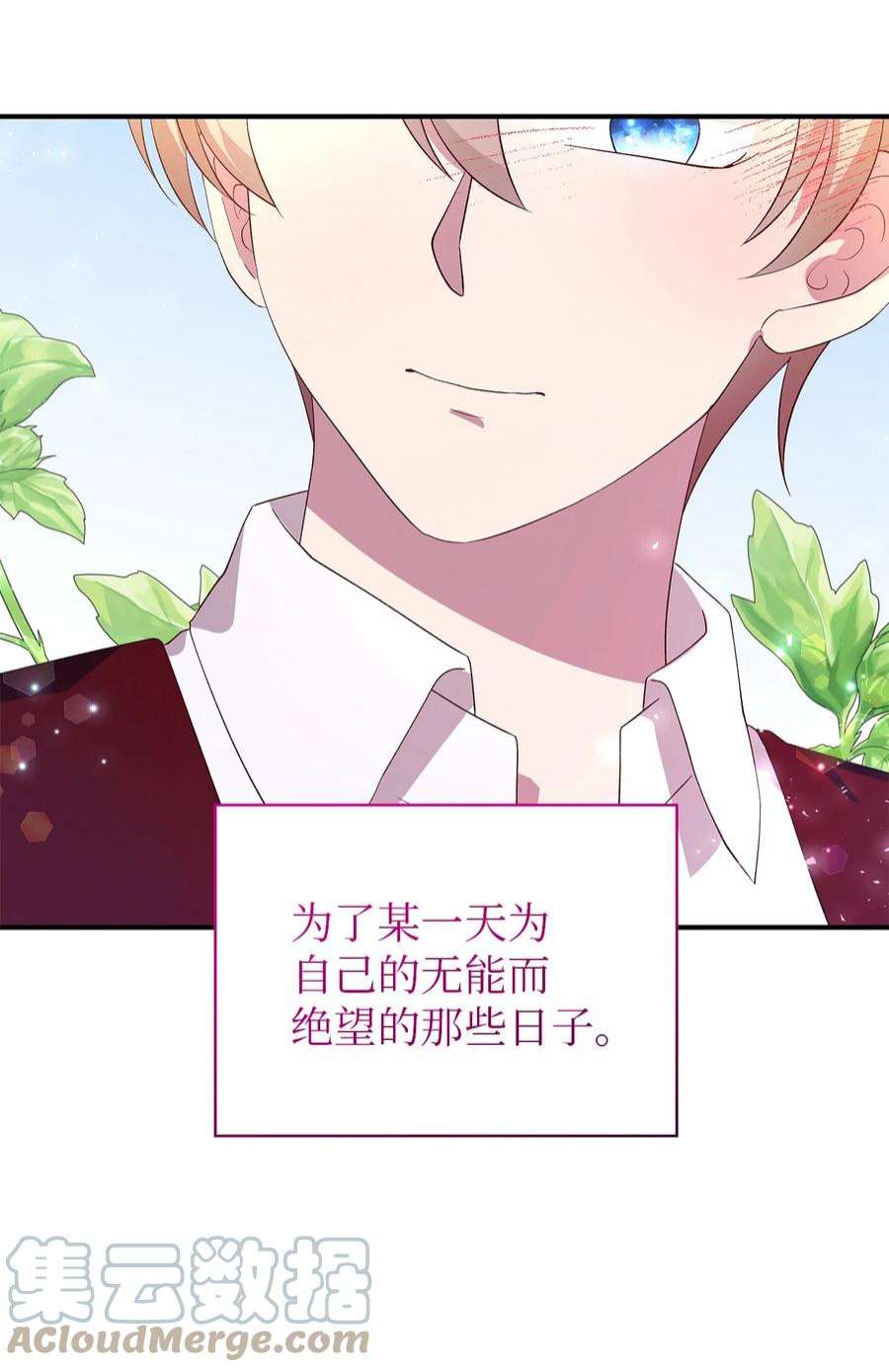 魔女无法悠闲生活40 转变的想法