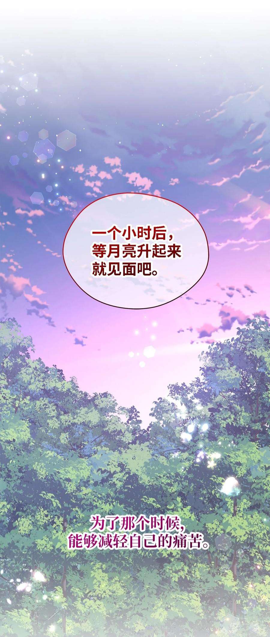 魔女无法悠闲生活40 转变的想法