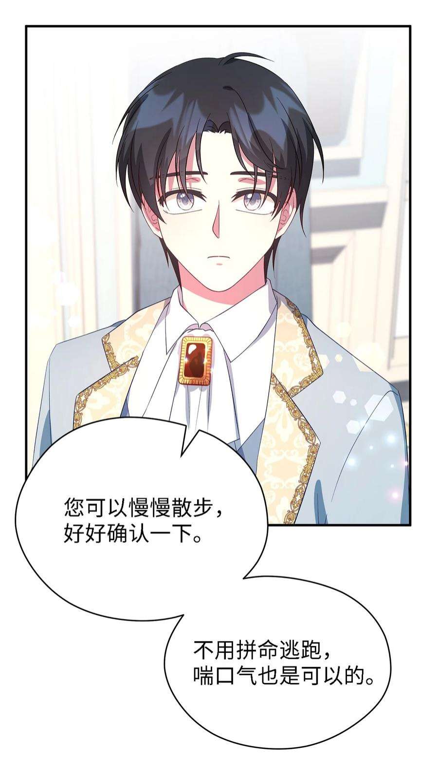 魔女无法悠闲生活40 转变的想法