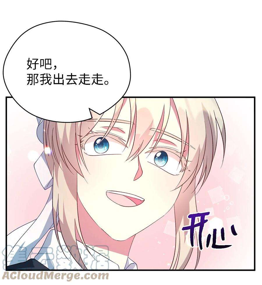 魔女无法悠闲生活40 转变的想法