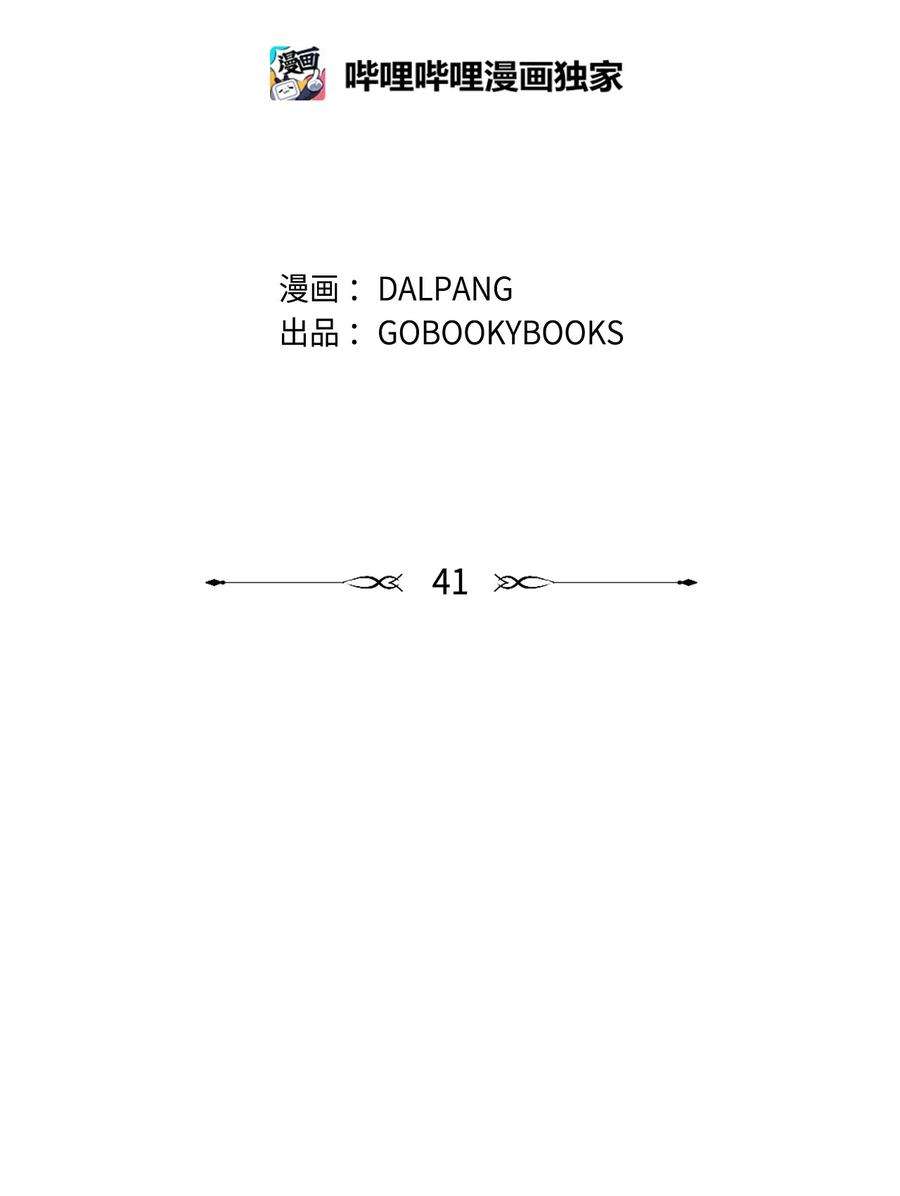 魔女无法悠闲生活41 花开了