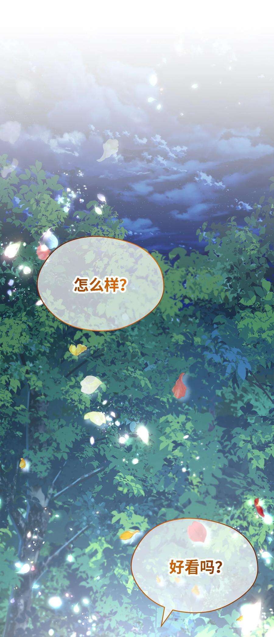 魔女无法悠闲生活41 花开了