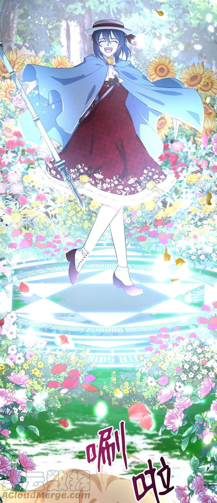 魔女无法悠闲生活41 花开了