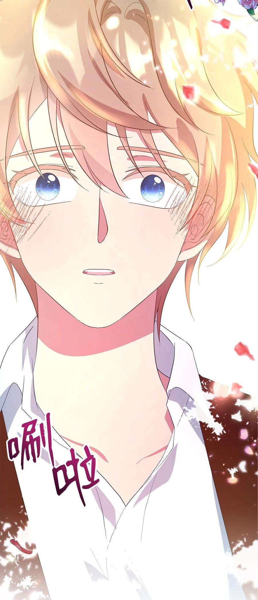 魔女无法悠闲生活41 花开了