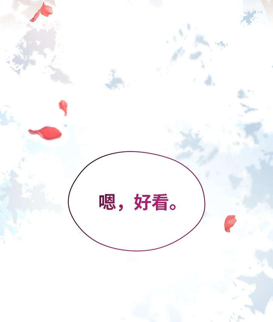 魔女无法悠闲生活41 花开了