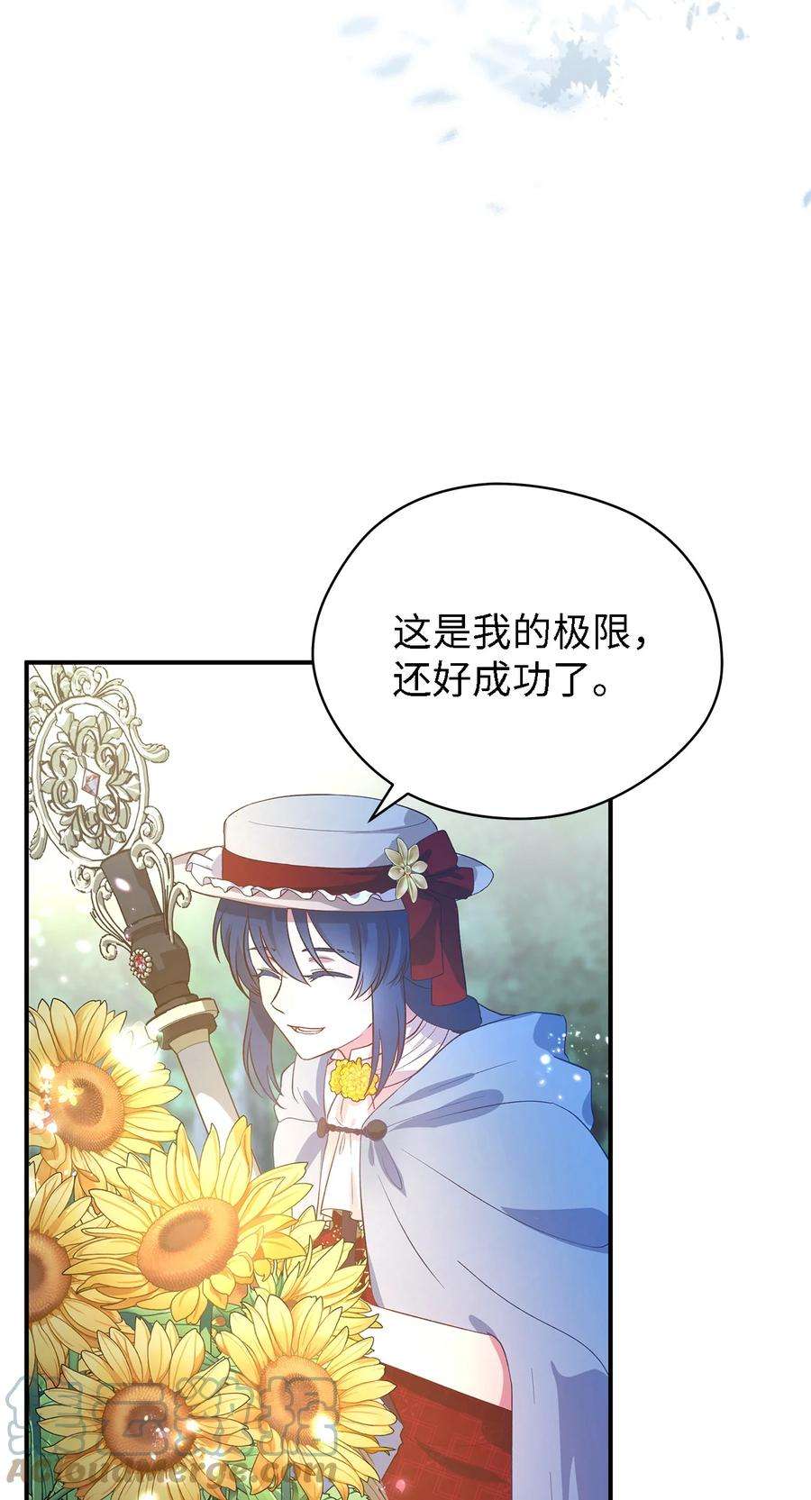 魔女无法悠闲生活41 花开了