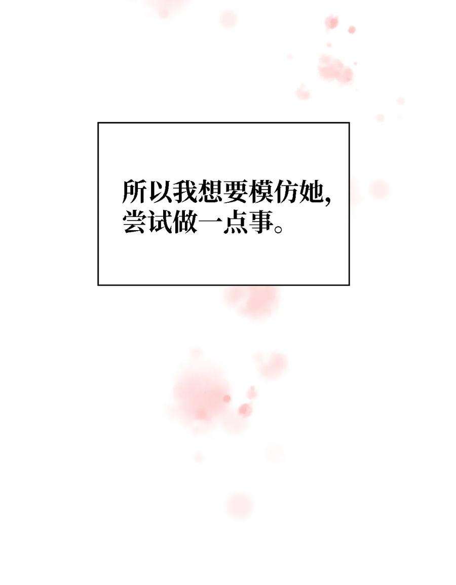 魔女无法悠闲生活41 花开了
