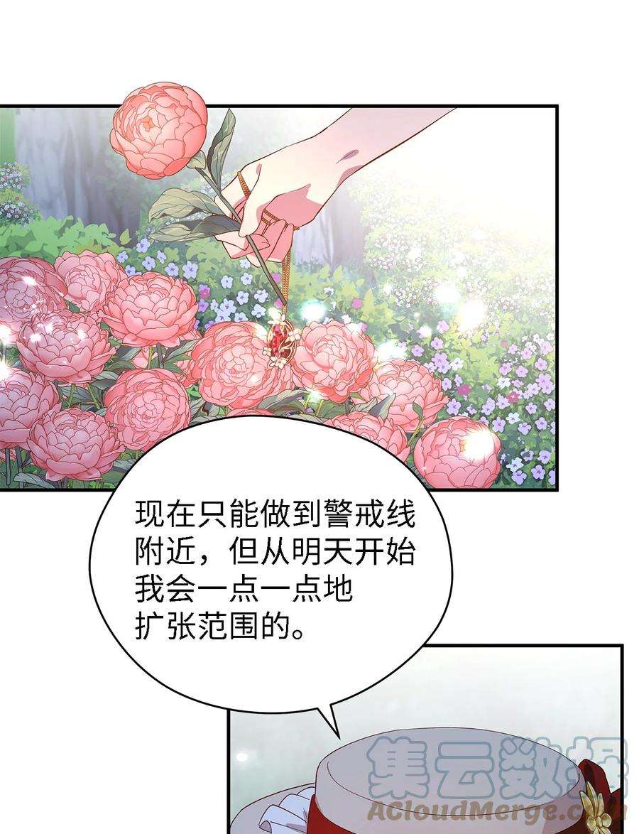 魔女无法悠闲生活41 花开了