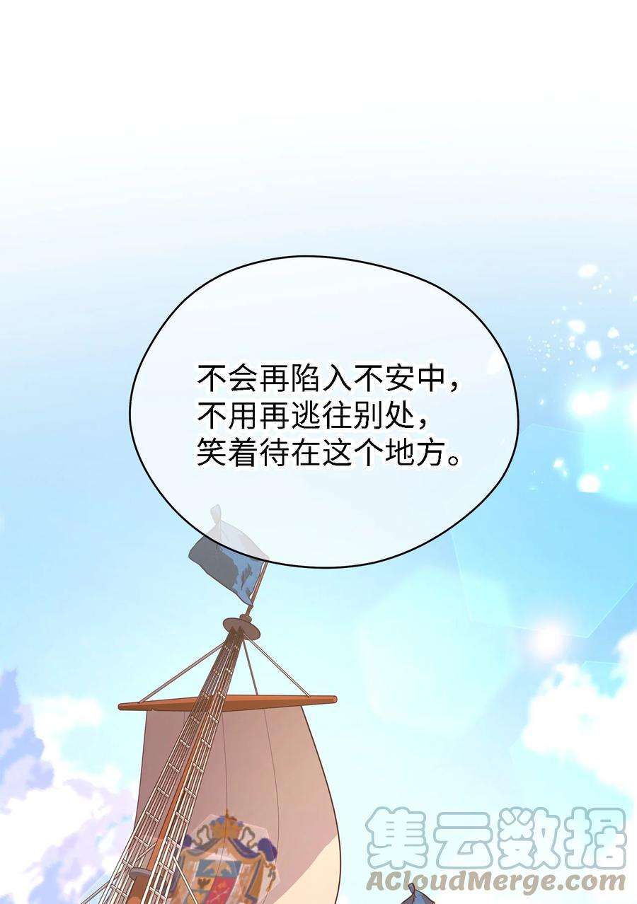 魔女无法悠闲生活41 花开了