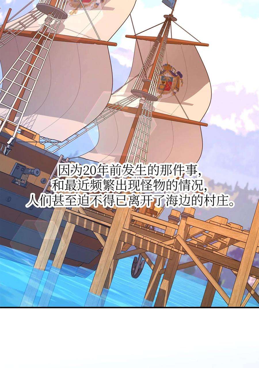 魔女无法悠闲生活41 花开了