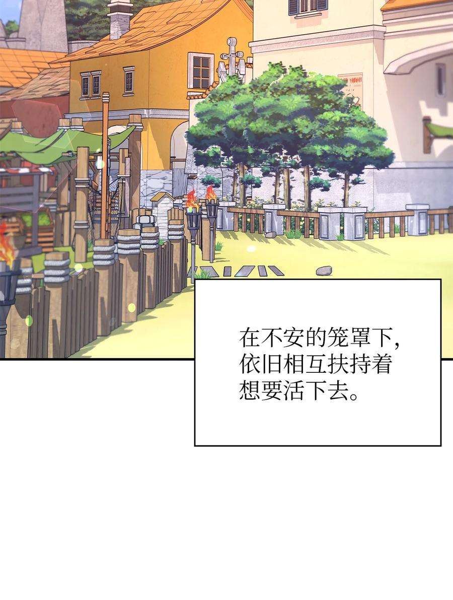 魔女无法悠闲生活41 花开了