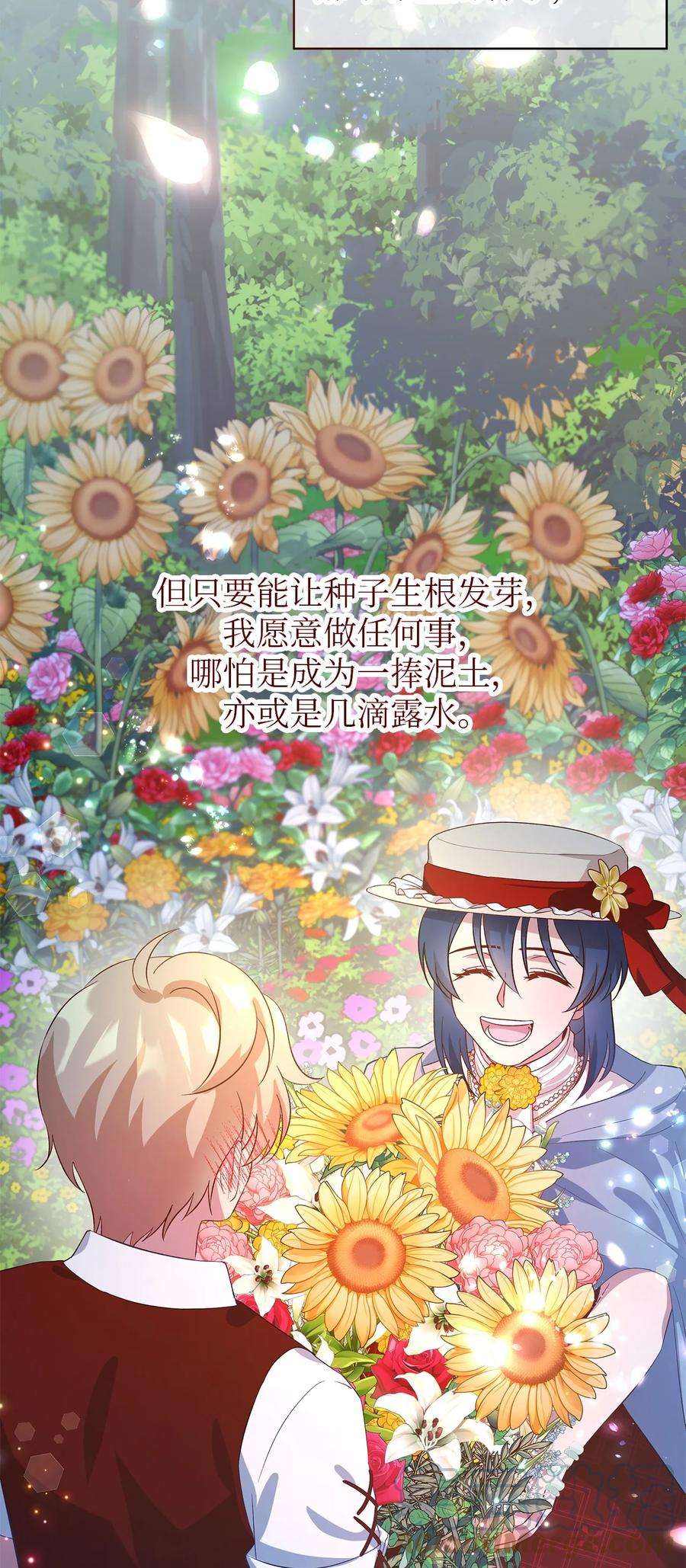 魔女无法悠闲生活41 花开了