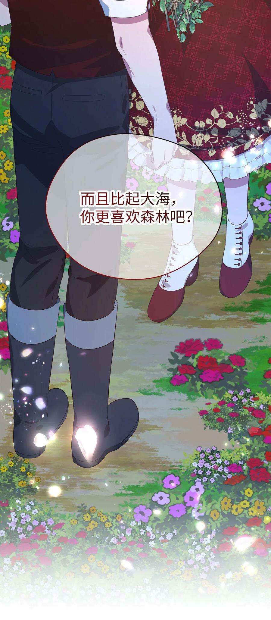 魔女无法悠闲生活41 花开了