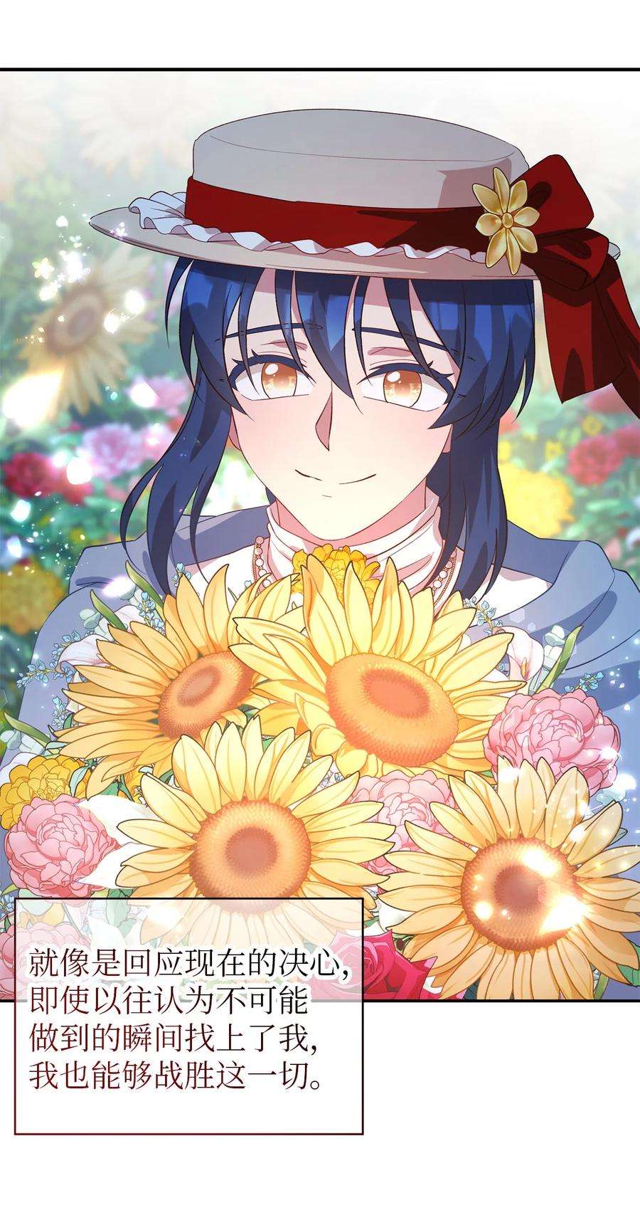 魔女无法悠闲生活41 花开了