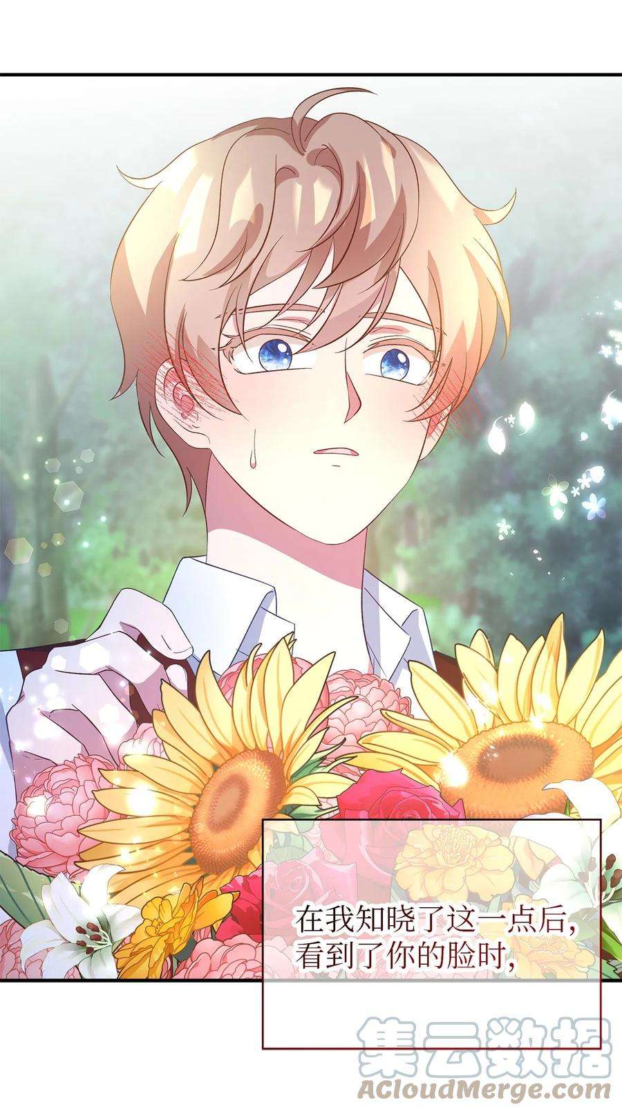 魔女无法悠闲生活41 花开了