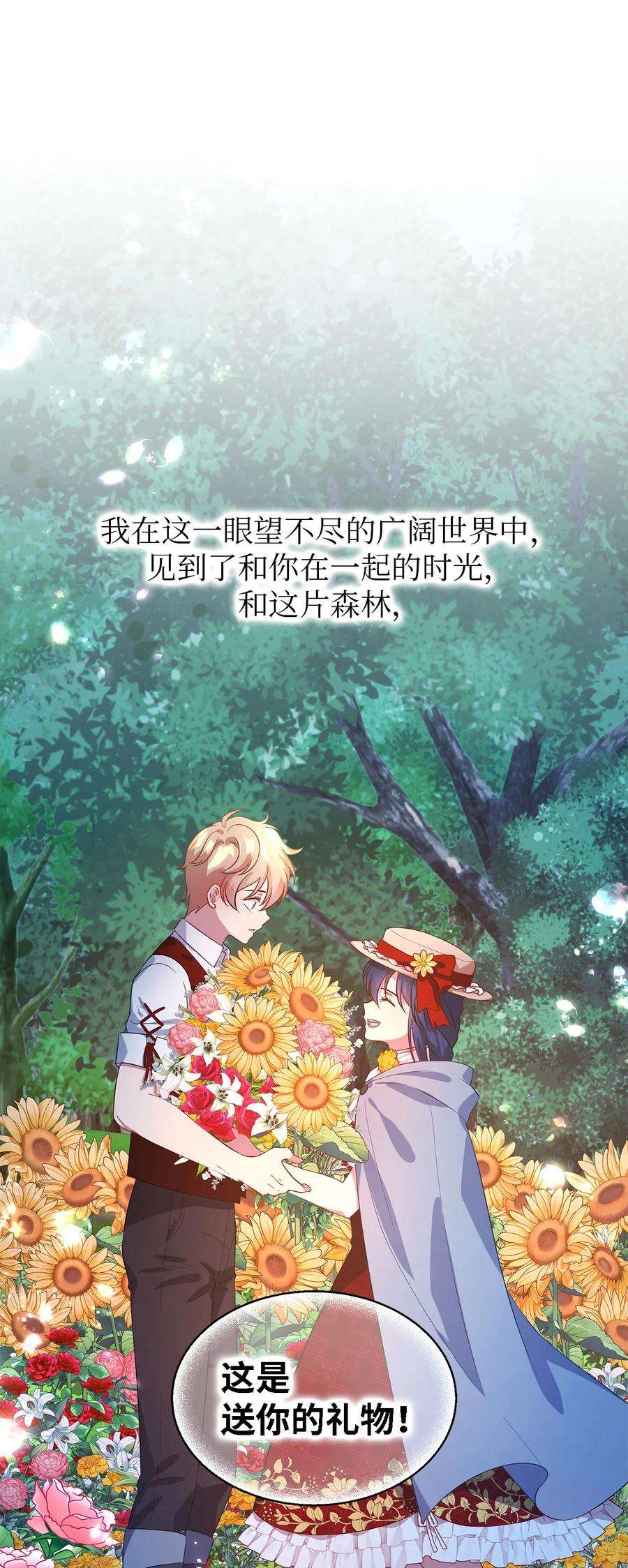 魔女无法悠闲生活41 花开了