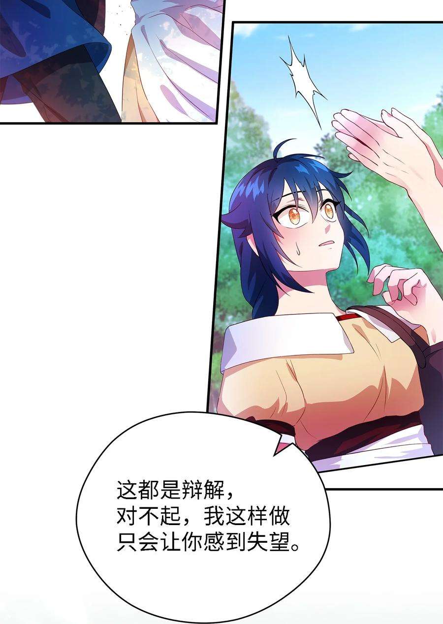 魔女无法悠闲生活41 花开了