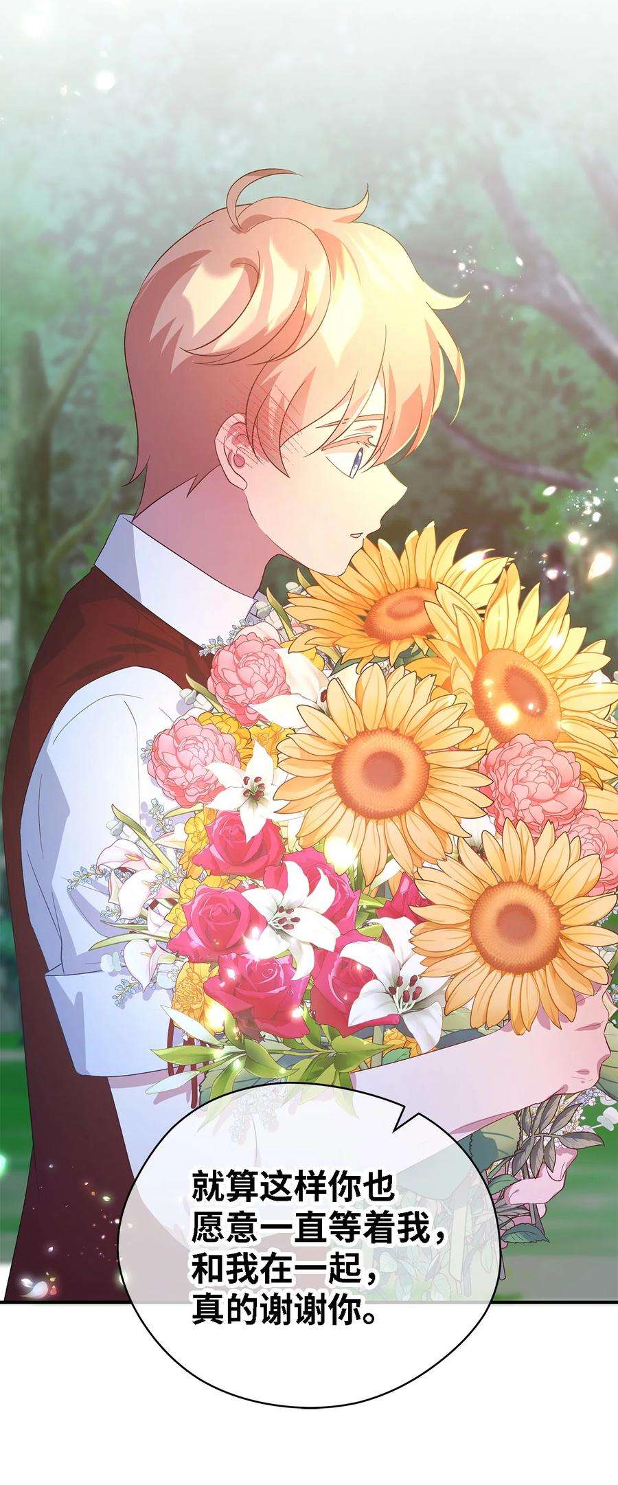 魔女无法悠闲生活41 花开了