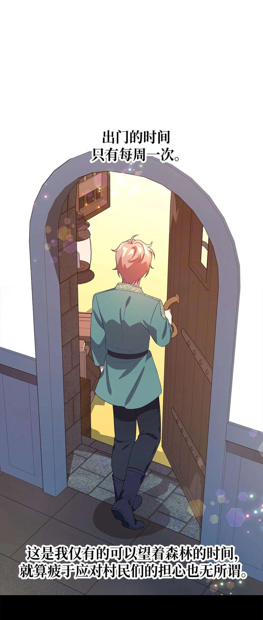 魔女无法悠闲生活41 花开了