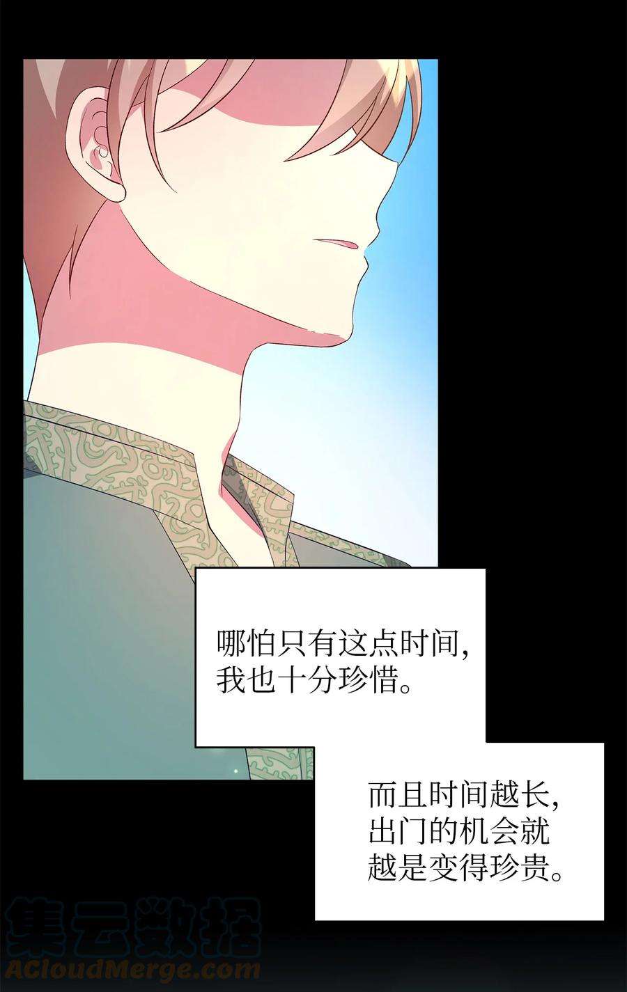 魔女无法悠闲生活41 花开了