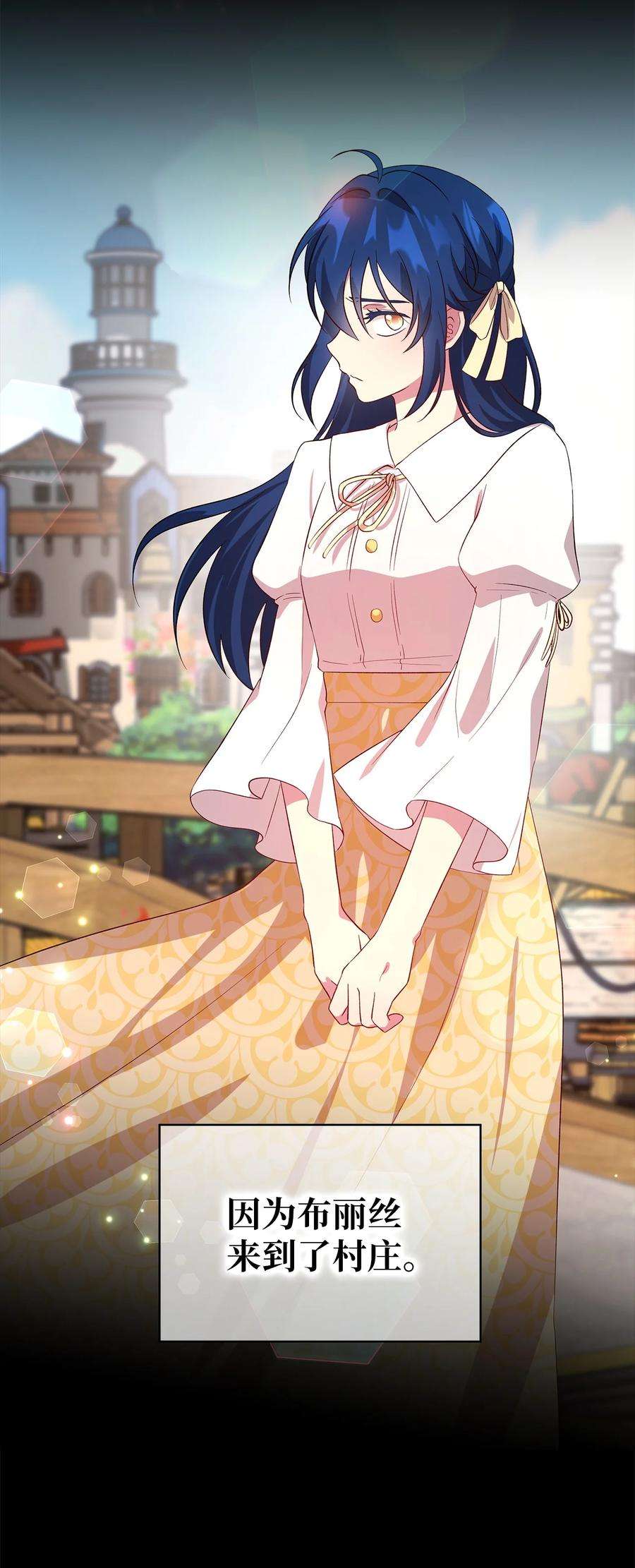 魔女无法悠闲生活41 花开了