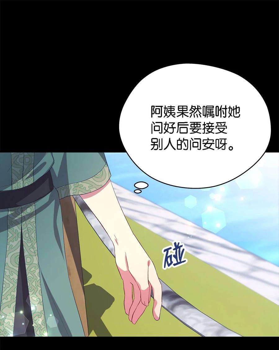 魔女无法悠闲生活41 花开了