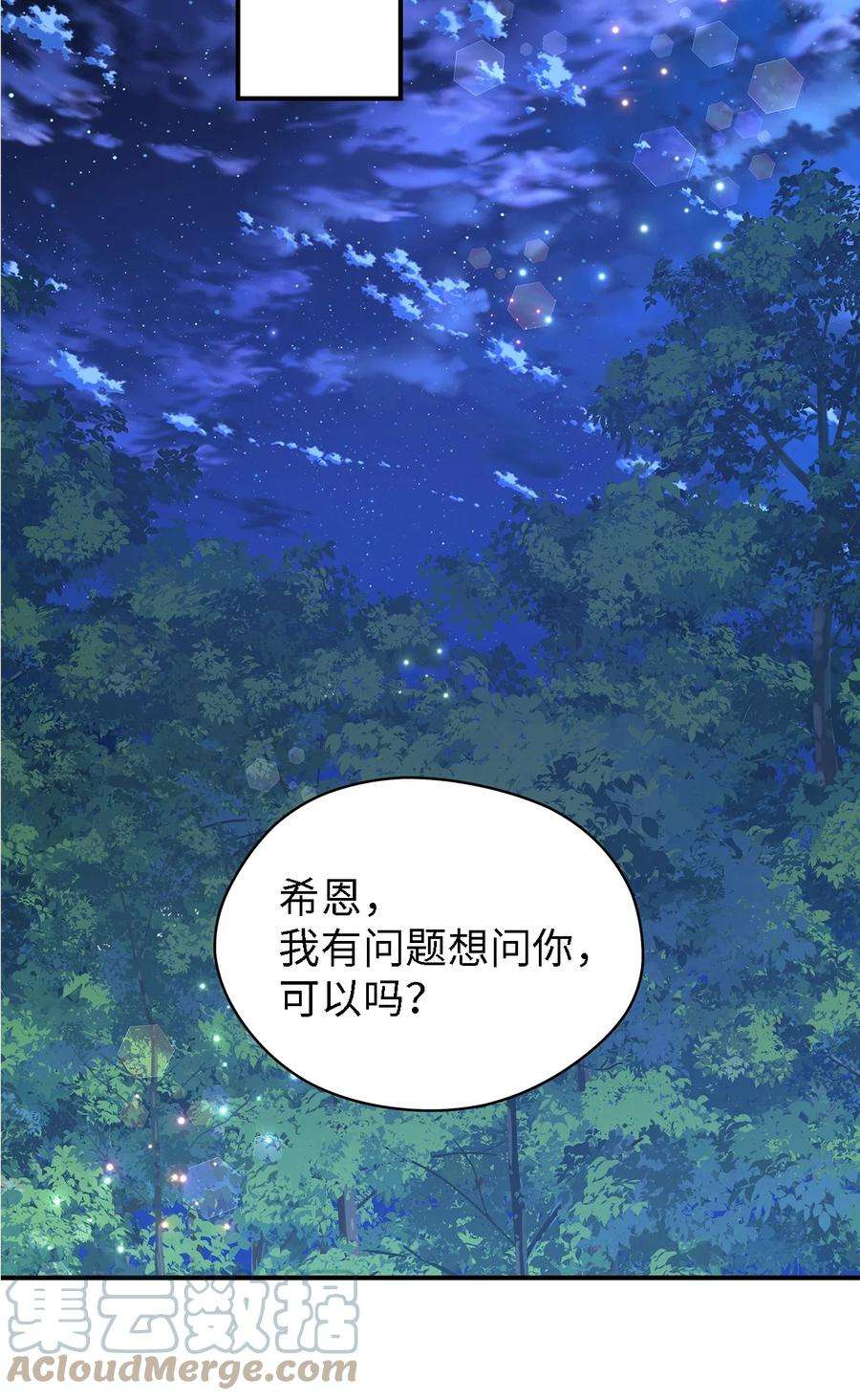 魔女无法悠闲生活41 花开了