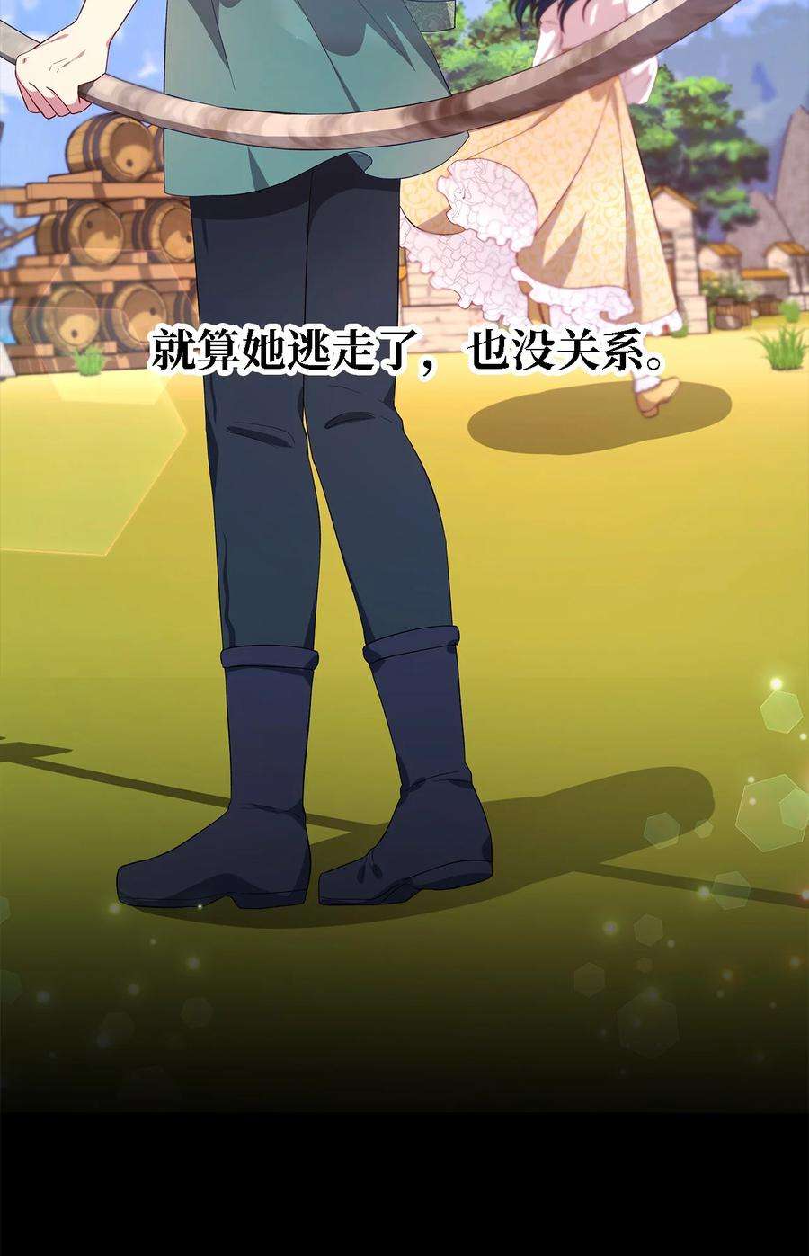 魔女无法悠闲生活41 花开了