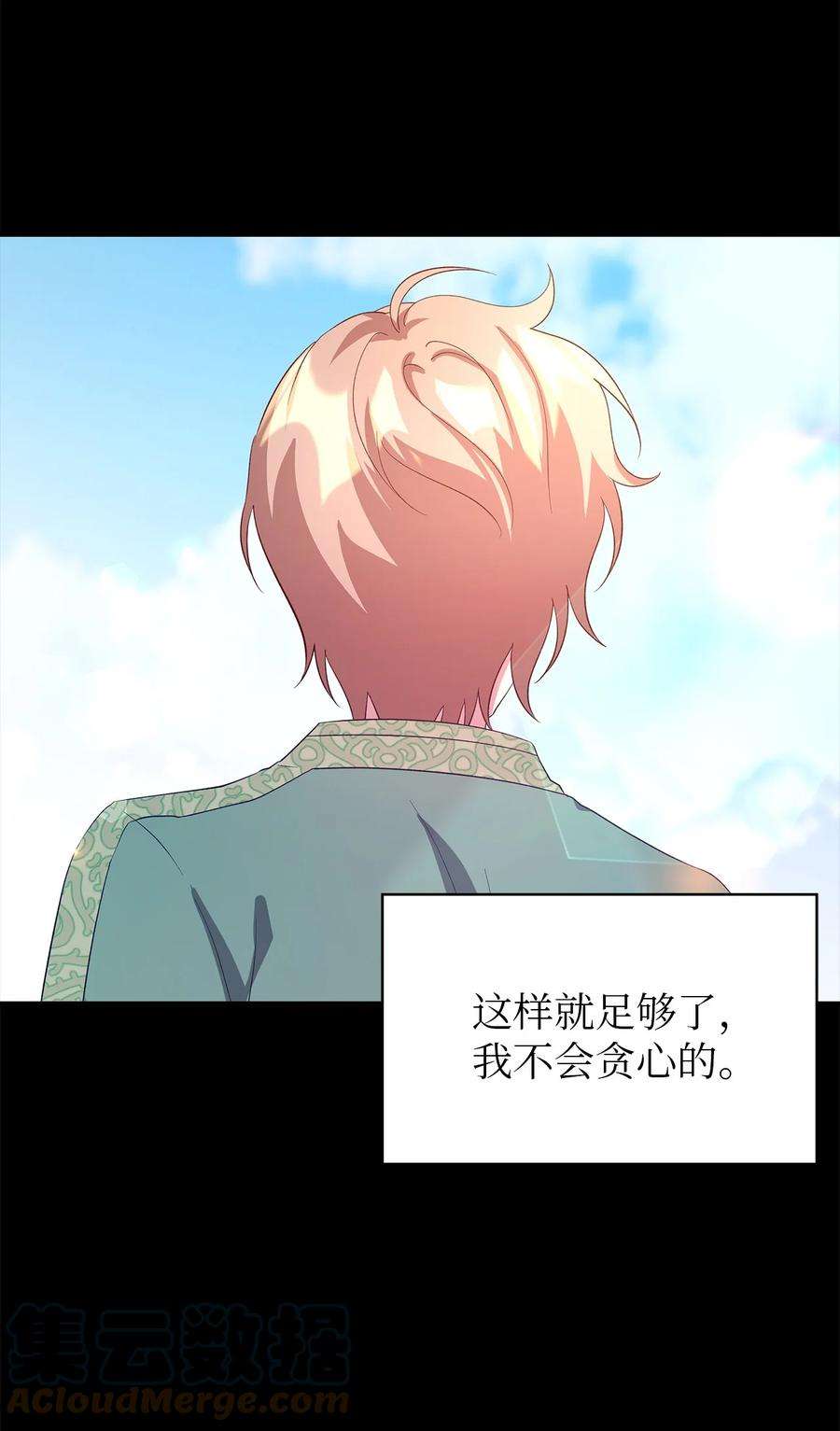 魔女无法悠闲生活41 花开了