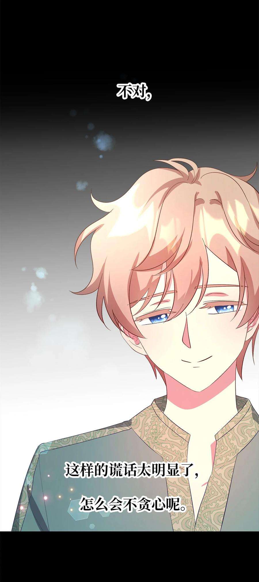 魔女无法悠闲生活41 花开了