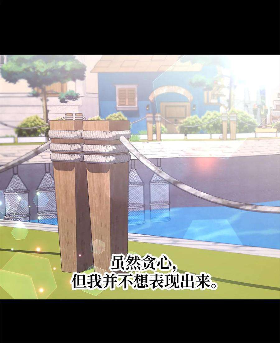 魔女无法悠闲生活41 花开了