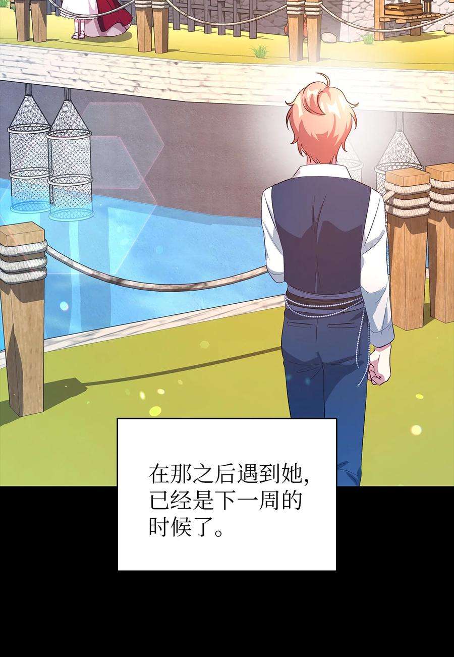 魔女无法悠闲生活41 花开了