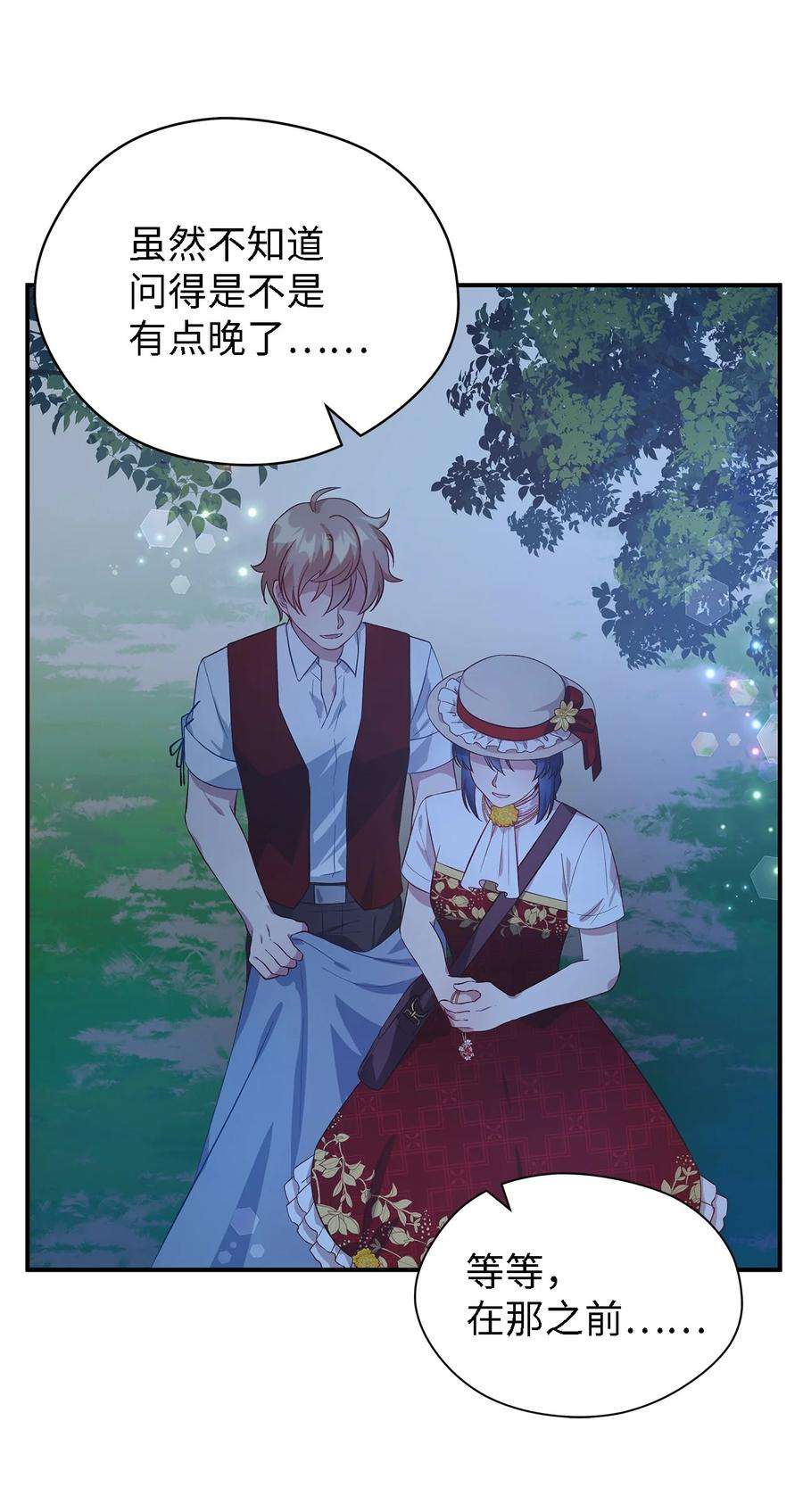 魔女无法悠闲生活41 花开了