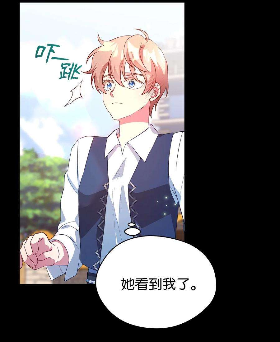 魔女无法悠闲生活41 花开了