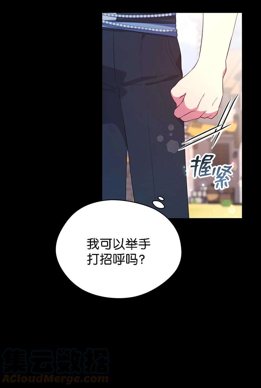 魔女无法悠闲生活41 花开了