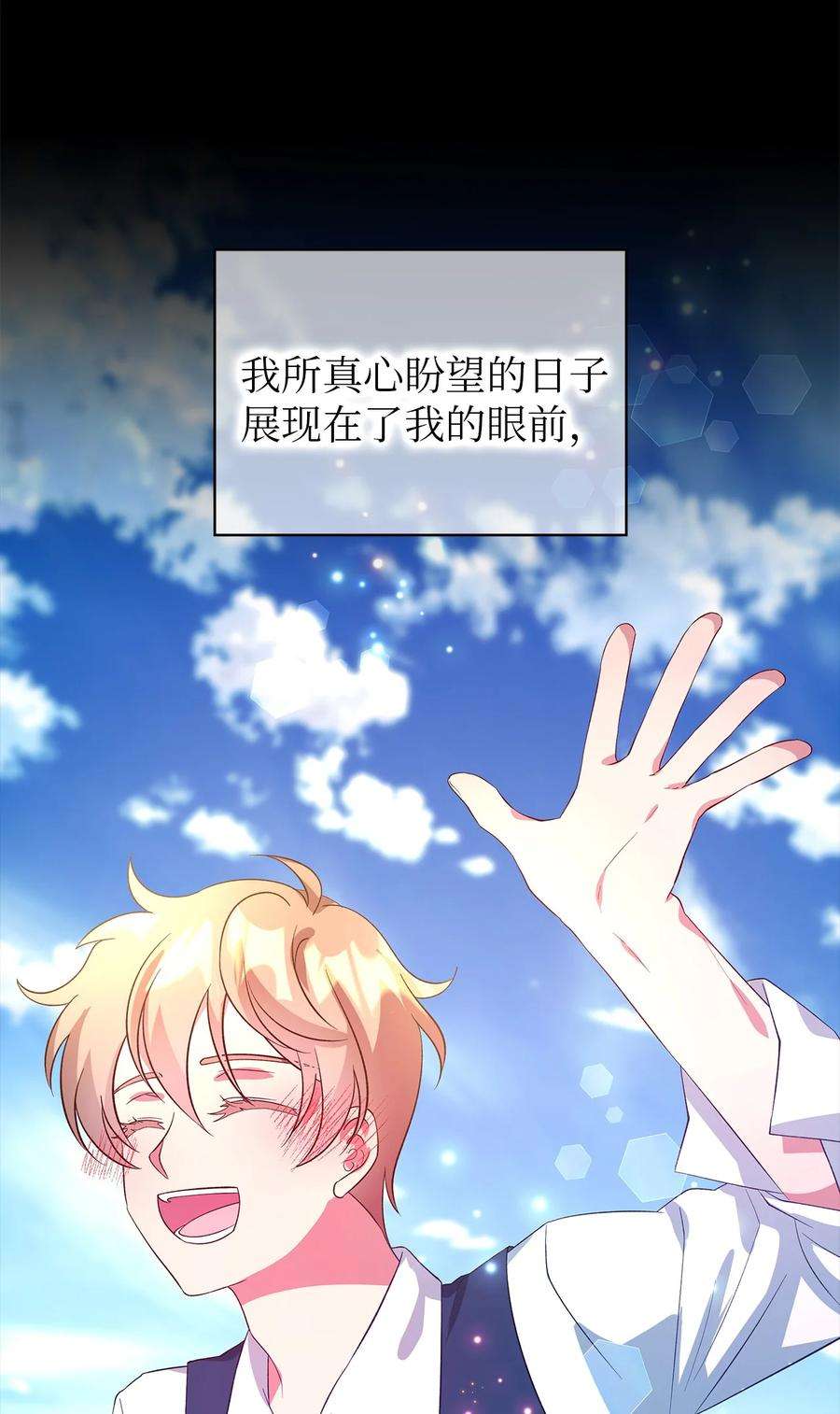 魔女无法悠闲生活41 花开了