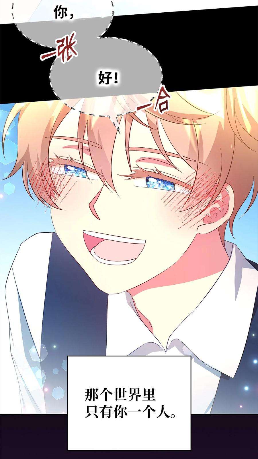 魔女无法悠闲生活41 花开了