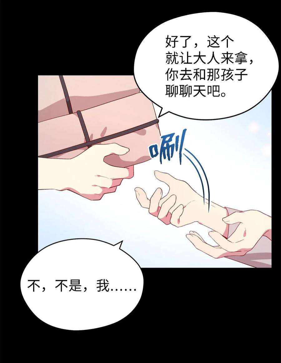 魔女无法悠闲生活42 你是呼吸