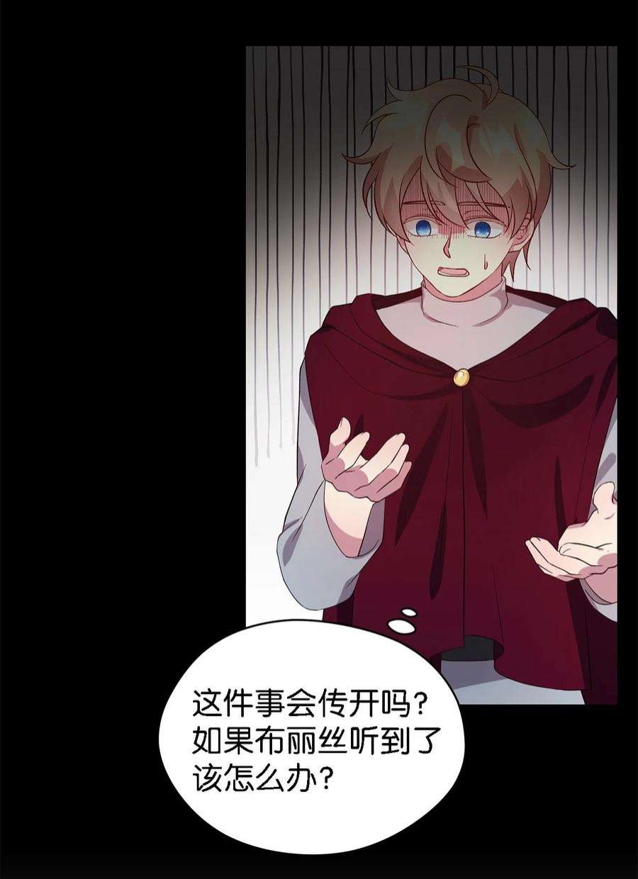 魔女无法悠闲生活42 你是呼吸