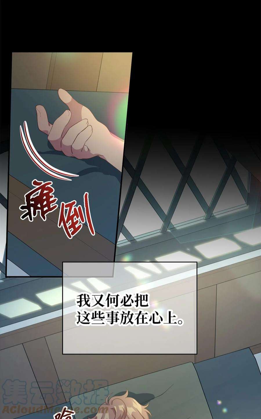 魔女无法悠闲生活42 你是呼吸