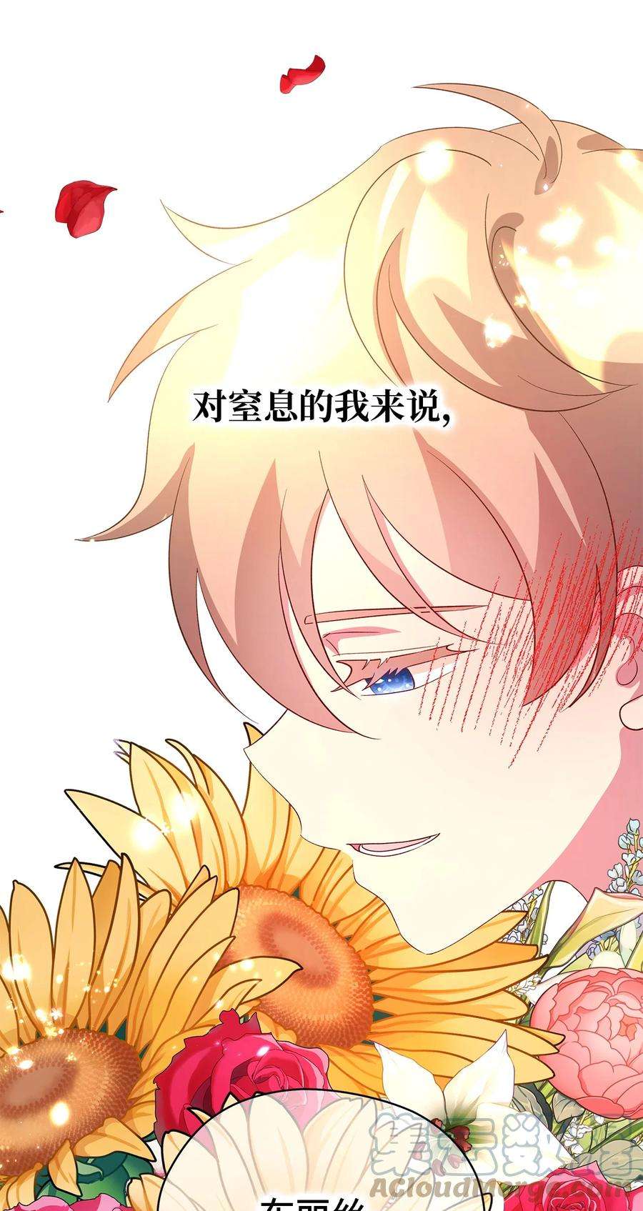 魔女无法悠闲生活42 你是呼吸