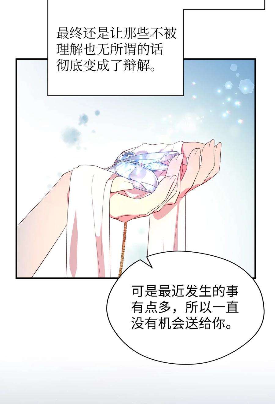 魔女无法悠闲生活42 你是呼吸