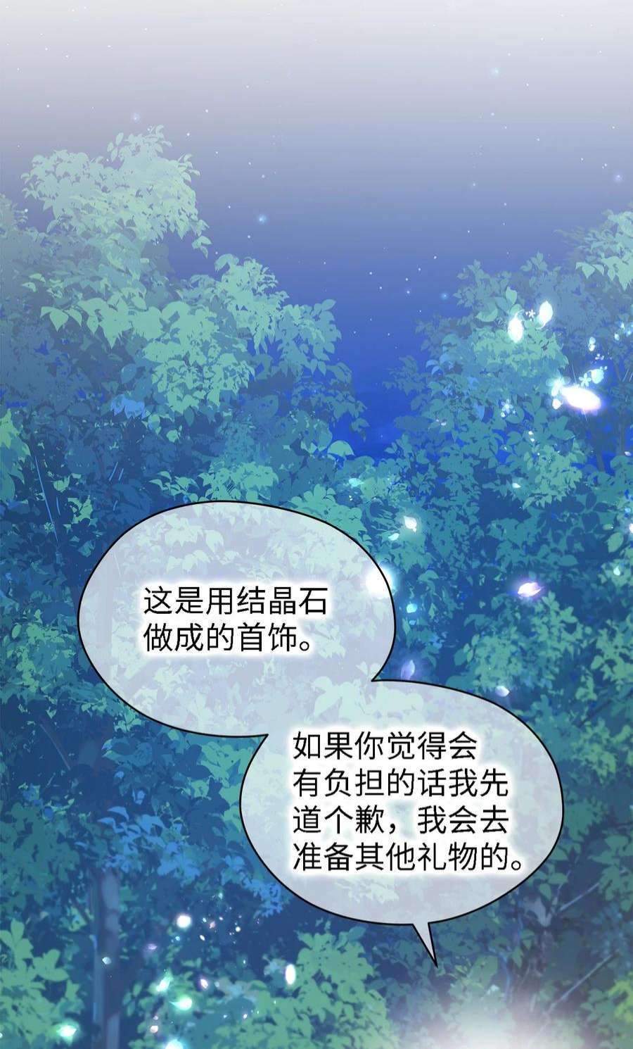 魔女无法悠闲生活42 你是呼吸
