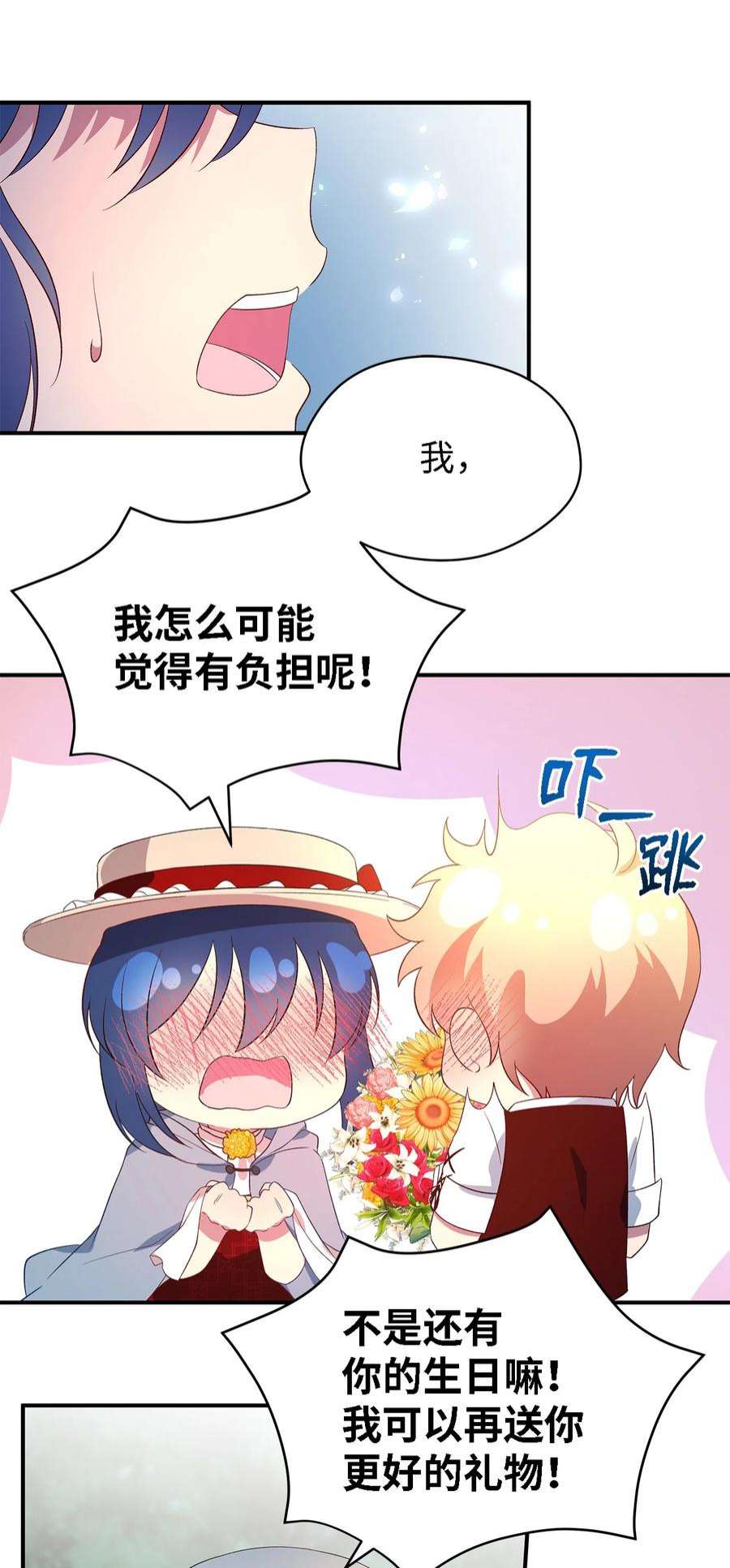 魔女无法悠闲生活42 你是呼吸