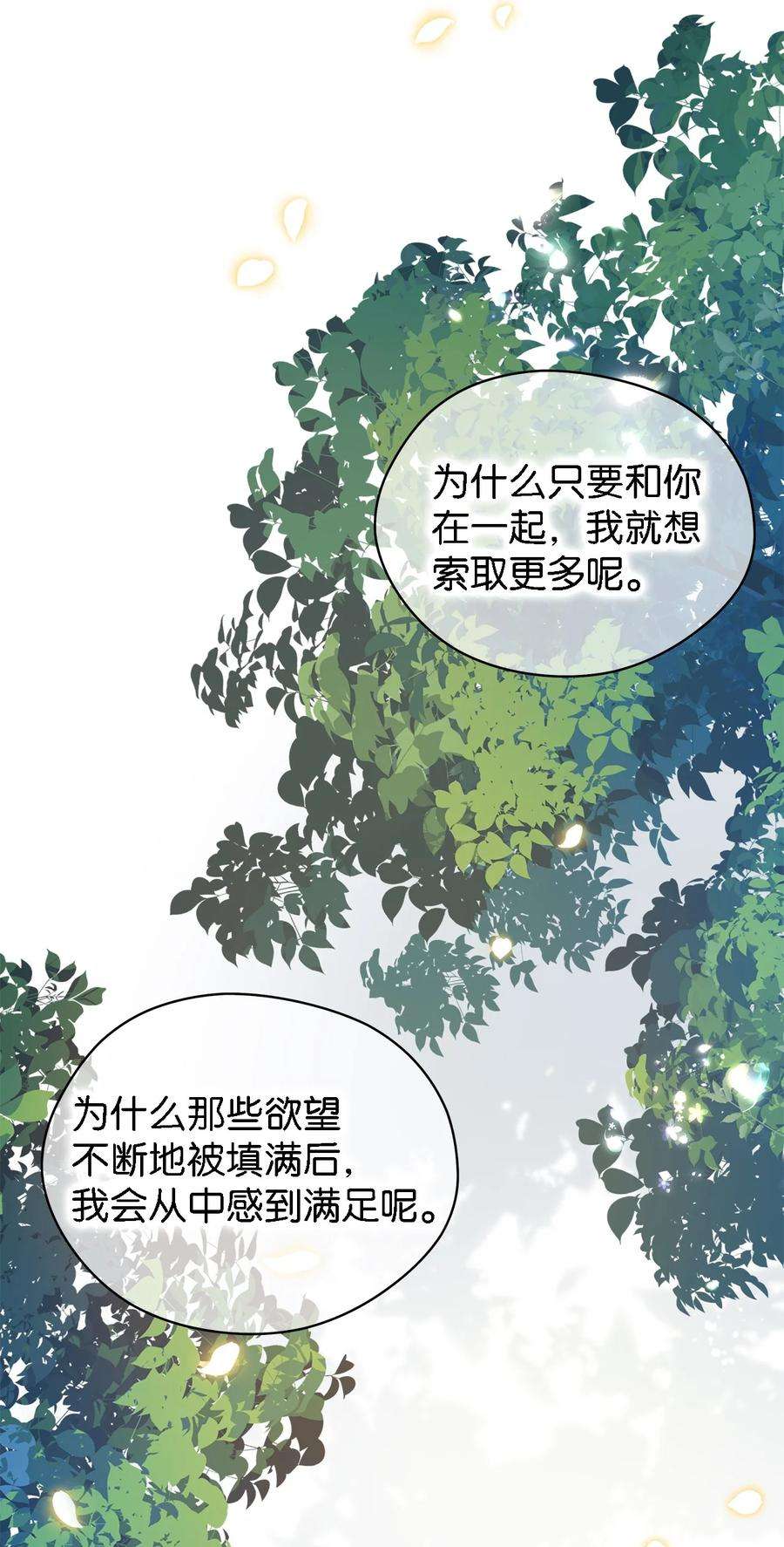 魔女无法悠闲生活42 你是呼吸